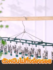 Hoptech ห่วงหนีบอเนกประสงค์ ห่วงหนีบผ้า หนีบชุดชั้นใน กางเกงชั้นในสเเตนเลสเคลือบซิลิโคน ป้องกันสนิม มีให้เลือก 3 แบบ 18หนีบ 20หนีบ 28หนีบ พร้อมส่งในไทย