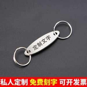 Stainless Steel Key Ring Label Tag Number Engraving Management Tool Personalized Private Labeling Key Holder Creative Gift