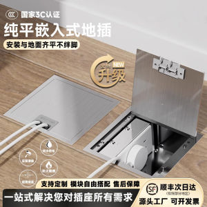 Invisible Embedded Stainless Steel Socket Ultra-Thin Network Cable Home Ground Plug with Base Box Construction Site Use