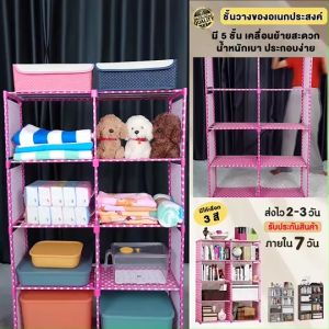 ฺBeing ( มี 3 สีนะจ้ะ...)  ชั้นวางของอเนกประสงค์ วางหนังสือ ปรับเปลี่ยนรูปทรงได้ ขนาด 10 ชั้น DIY - Z - 1 #214