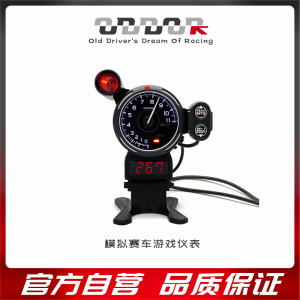 Racing Game Instrument Mechanical Pointer Tachometer
