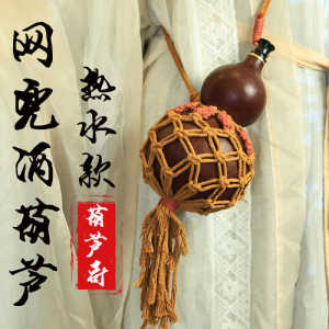 Natural Gourd Water Cup with Net Pocket Ancient Style Wine Bottle Holder Portable Gourd Flask Handmade Regional Craft