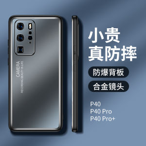 Huawei P40 pro Metal Matte Protective Case Full Lens Coverage Anti-Fingerprint Soft Edge Trendy Shell Simple Creative Hard Shell