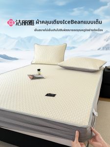 GRACE | Summer Cool Ice Silk Mat Machine Washable