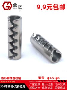 Heavy Duty Elastic Cylindrical Pin 304 Stainless Steel with Spring Toothed Positioning Pin M2 M2.5 M3 M4 Bright White National Standard