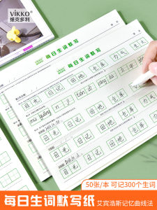 Victor Daily 6 New Words 16K Primary School Students Daily Chinese Character Dictation Field Grid Pinyin Memory Book Quick Recall Notebook