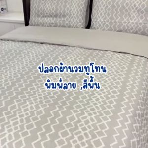 DARLING DELUXE ชุดผ้าปูที่นอนพร้อมปลอกผ้านวม ผ้าไมโครไฟเบอร์ (สี Moonstone)