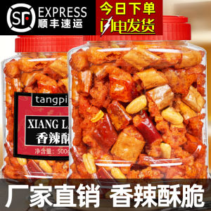 Crispy Pepper 500G Cans Eat Dry Spicy and Crispy Peanut Pepper Crispy Spicy Crisp Chongqing Specialty Snacks New Year Goods Antipasuto
