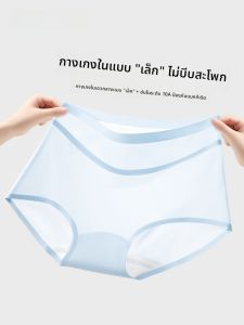 PIER N°5 | กางเกงบ็อกเซอร์ผ้าไหมน้ำแข็งไร้ตะเข็บสำหรับผู้หญิง กางเกงชั้นในแบบลำลอง กางเกงขายาวป้องกันแบคทีเรีย กางเกงขายาวลำลองแบบสบายๆ