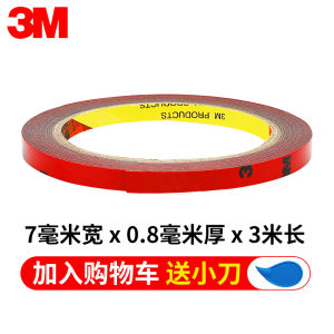 3M High Viscosity Double-Sided Tape Sponge Auto Strong Adhesive Traceless Waterproof High Temperature Resistant for Tail Wing And Rain Brow