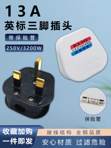 ปลั๊กไฟดินเนอร์สติ๊กเกอร์ BS สามขาสำหรับใช้ในบ้าน อุปกรณ์ไฟฟ้าอื่นๆ อุปกรณ์อิเล็กทรอนิกส์ อุปกรณ์งานวิศวกรรม