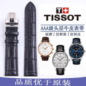 สายนาฬิกาหนังแท้ Tissot 1853 สายเรืองแสง Star of Sea สายรัดข้อมือแบบหนังแท้สำหรับผู้ชายและผู้หญิง สายรัดข้อมือแบบอเนกประสงค์