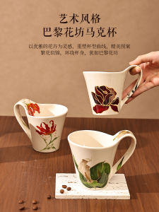Paris Flower Market Ceramic Mugs Office Coffee Drinking Cup Special Breakfast Cup Attractive Design Single Ear Handle Mugs