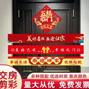 Entry Door Color-Cut Ribbon Housewarming and Moving New House Layout Door Seal Delivery Ceremony Custom Door Banner Decoration