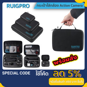 RUIGPRO กระเป๋ากล้อง Action สำหรับ DJI Osmo Action  / GOPRO / INSTA360 Storage Bag Protection Case