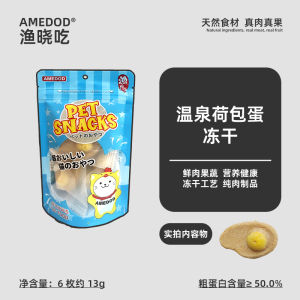 Handmade Pet Snacks Dry Freeze Cat Food Dog Snacks Hot Spring Egg Chicken Salmon Treats Fishermens Choice Snack Bags