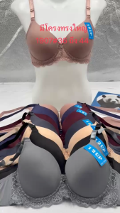 เสื้อในมีโครง ทรงใหญ่ไซส์ใหญ่ แบบใหม่แฟชั่น 3ตะขอ ผ้าดีงานดี ใส่สบาย 1907#36-38-40-42-44