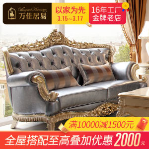 European-Style Wood Carved Sofa Combination Genuine Cattlehide Leather Surface Luxury Living Room Furniture High-End Leather Art Three-Seat
