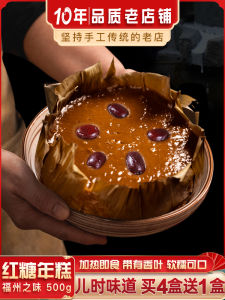 Minzhen Brown Sugar Rice Cake Mothers Taste Old-Fashioned Internet Celebrity Fried Rice Cake Myrcia Red Year Pastry Snack Glutinous Rice Cake