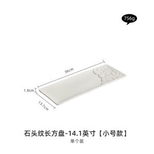 Luxurious White Ceramic Rectangular Plate Rock Pattern Dinnerware Set Japanese Style Plain Color Adult Flat Dish Handmade Craft