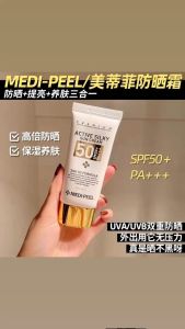 Medipeel Active Silky Sun Cream 防晒霜 Spf50+