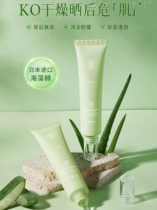 Maycreate Gel aloe vera💧健美创研芦荟胶女 Maycreate Aloe Vera 补水保湿晒后修护凝胶淡化痘印舒缓便携滋润 Moisturizing Repair Gel