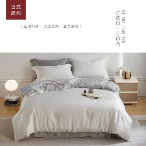 Lyocell สีบริสุทธิ์หรูหรา ผ้าไหม ชุดสี่ชิ้นน้ําแข็ง ผ้าไหม ชุดเครื่องนอนสไตล์มินิมอลลิสต์เกรดคลอดบุตรและทารก 60 เส้นด้ายนับ