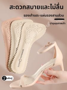 FASHEHAN | แผ่นรองรองเท้าแตะแบบติดเท้าด้านหลังสำหรับผู้หญิง แผ่นรองเท้าครึ่งนิ้วดูดซับเหงื่อ กันลื่น ป้องกันอาการปวดเท้าในช่วงฤดูร้อน