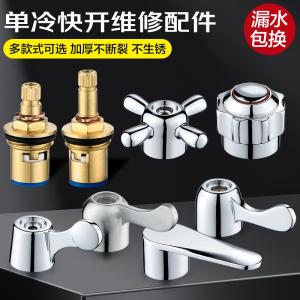 Thickened Copper Valve Core Extended Metal Handle Wheel Switch Thickened Handle Leaky Repair Parts for Faucet Kitchen Bathroom