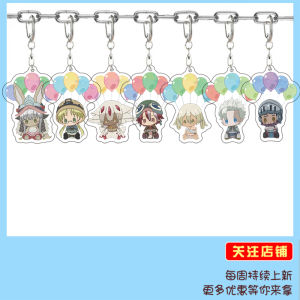 Golden Township Regle Rico Riko Anime Peripheral Acrylic Keychain Pendant from the Deep Sun