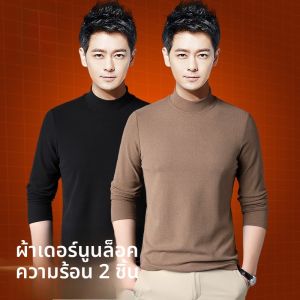 ROMON | เสื้อยืดแขนยาวชายคอครึ่งสูง