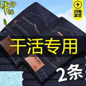 Spring Autumn Versatile Loose Fit Straight Leg Casual Jeans Mens Elastic Waist Denim Pants Trendy Brand JIFANPAUL