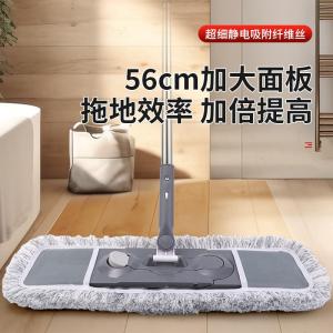 New Flat Mop Wet And Dry Dual Use Household One Mop Clean Lazy Hand Wash Absorbent Mop Cloth Duster Stainless Steel Pole