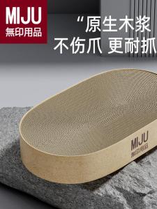 Pebeler Large Oval Cat Scratching Board Nest Integrated Original Wood Pulp Corrugated Paper Wear-resistant No Shedding