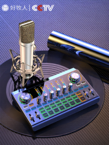 Haomuren | New Set Complete Live Streaming Microphone
