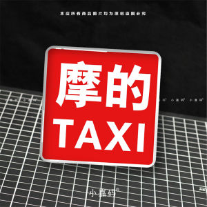 Waterproof Motorcycle Body Stickers Creative Personalized Taxi Text Decals for Yadea Little Bull Electric Motorcycle