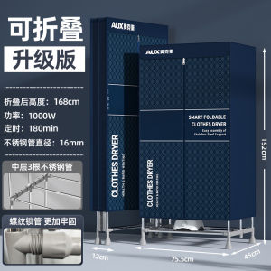 Home Use Rapid Dryer Baby Clothes Drying Machine Wind Dryer Clothes Dryer Stainless Steel Stand Foldable Rectangle Shape PTC Heating