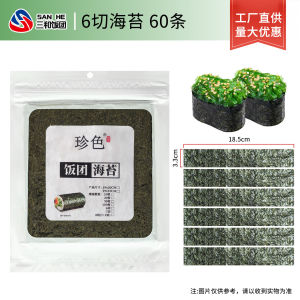 Commercial Grade Sea Sushi Rice Ball Material Half Cut Large Slices for Home Use Food Set Snack Dried Seaweed Pack