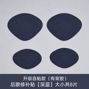 Self-adhesiveกีฬารองเท้าheel Patchสวมใส่ซ่อมสติกเกอร์สําหรับซ่อมรูรองเท้าพื้นรองเท้าpatchซ่อมรองเท้าpatch