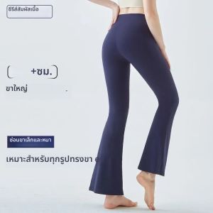 กางเกงโยคะเอวสูงสีพื้นสำหรับผู้หญิง กางเกงทรงบานยกกระชับสะโพก กางเกงวิ่งออกกำลังกายฟิตเนส กางเกงพิลาทิส ชุดกีฬาเต้นรำ