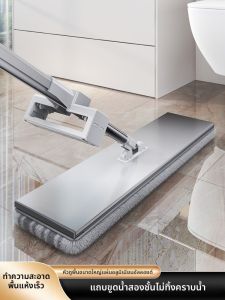 TEITEIRO | Easy Clean Hands-Free Mop