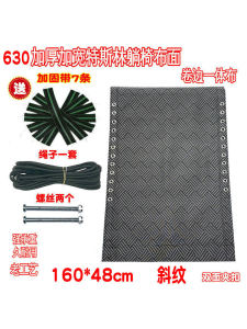 Thickened Terylene Replacement Cloth for Folding Lounger Beach Chair Wide Net Cloth 48cm Chair Accessories Outdoor Furniture