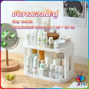 AIK ชั้นวางของบนโต๊ะ 2 ชั้น ชั้นพลาสติกจัดระเบียนบนโต๊ะทำงาน Shelves