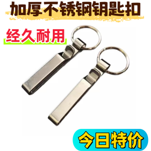 Thickened Handmade Stainless Steel Keychain Creative Mens Old-fashioned Waist Hanging Simple Key Chain Car Ornament