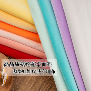 Encrypted Spandex Fabric Full Elastic Force Crystal Super Soft DIY Plush Toy Cloth Clothing Pillow Beast Meat Cloth Liner