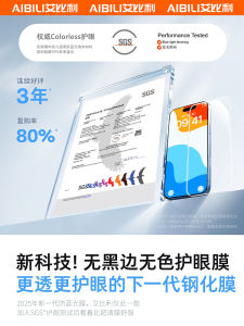 Colorless Eye Protection Tempered Glass Film for  17promax 16pro Full Screen Coverage Anti Blue Light Privacy Protection