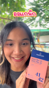【12 กล่อง】Promom Nutri Plus 41&42 เพิ่มปริมาณ และคุณภาพน้ำนม (รูปแบบเม็ด สำหรับคุณแม่หลังคลอด) โปรมัม