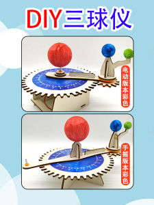 Sun Moon Earth Electric Three-Ball Instrument Sun Earth and Moon Running Instrument Model DIY Handmade Scientific Experiment