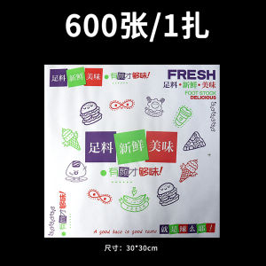 Thickened Oil-resistant Burger Paper Disposable Chicken Roll Paper Rice Ball Paper Sandwich Paper Kitchen Cooking Utensils