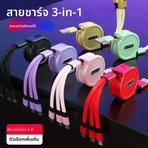 1 ชิ้น Retractable 3in1 USB Type C Micro USB 8 พินสําหรับสายชาร์จโทรศัพท์ 110 เซนติเมตร 3A Fast ชาร์จสาย USB C Amagi